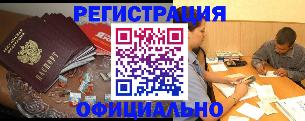 временная регистрация для школы в Ишимбае