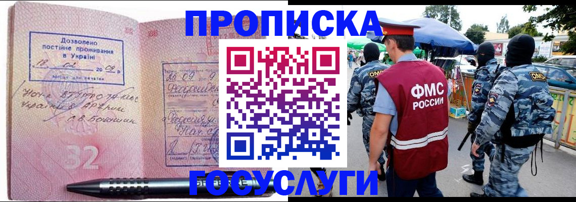 миграционный учет в Ишимбае