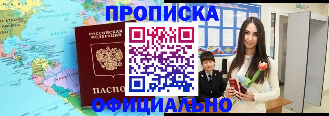 временная регистрация для всех в Ишимбае